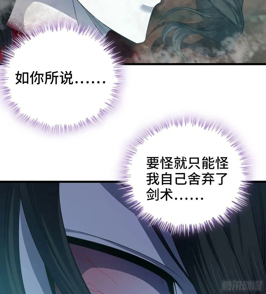 437- 神王再现 第35页