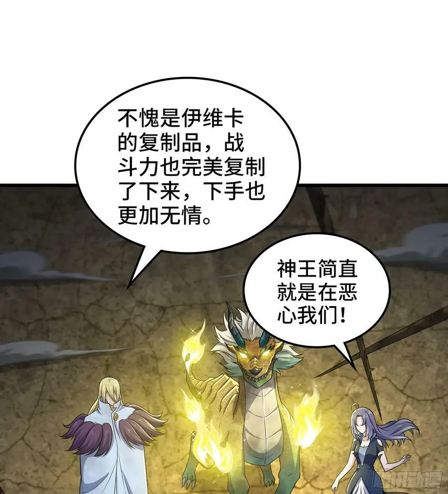 437- 神王再现 第42页