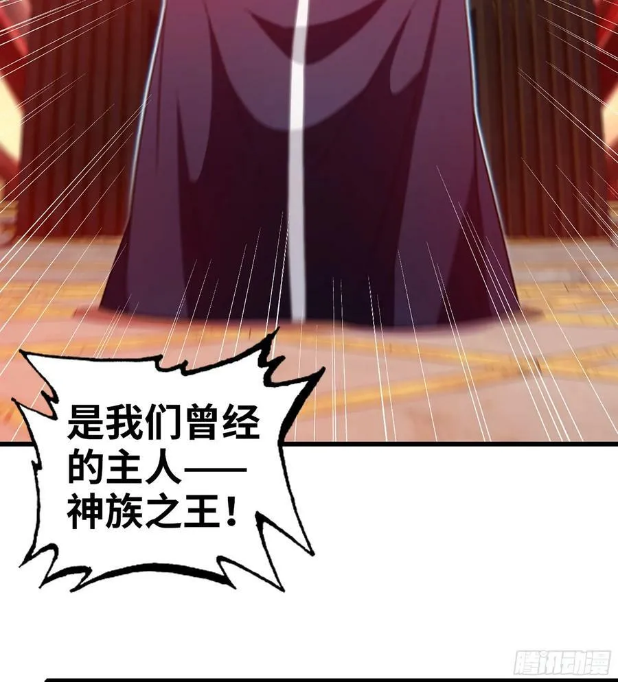 437- 神王再现 第53页
