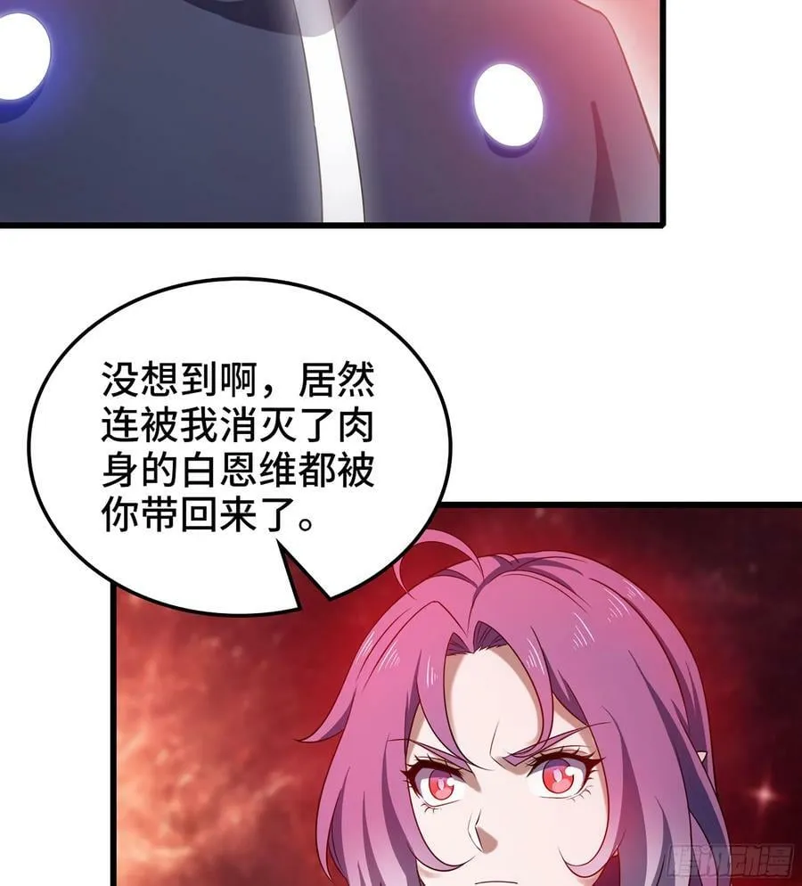 438- 安德志的决心 第8页