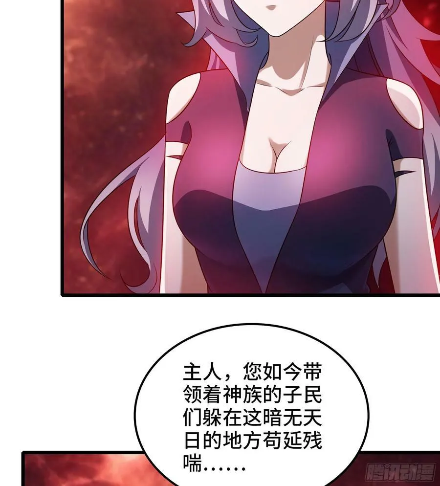438- 安德志的决心 第9页