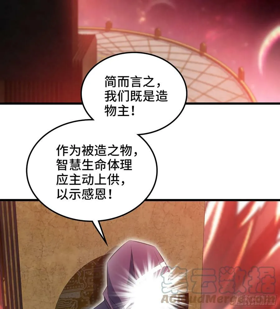 438- 安德志的决心 第13页