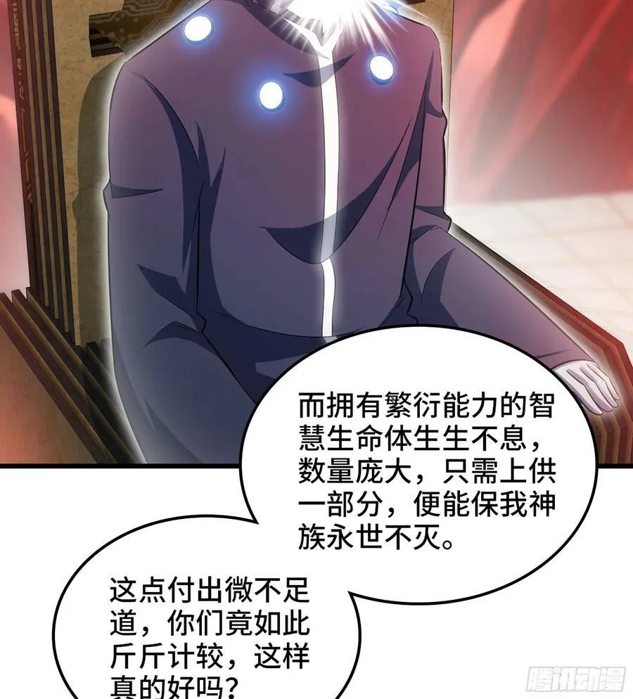 438- 安德志的决心 第14页