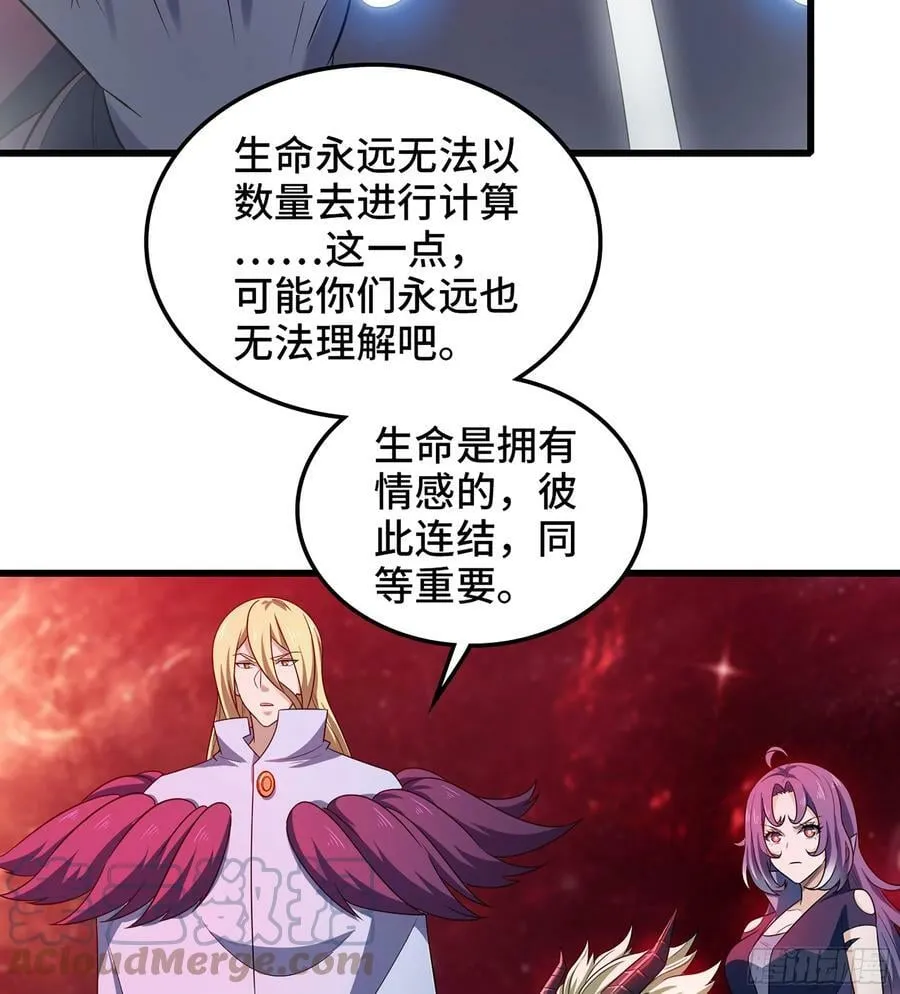 438- 安德志的决心 第16页