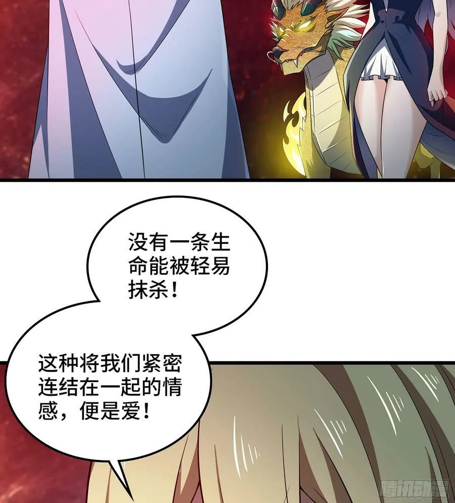 438- 安德志的决心 第17页