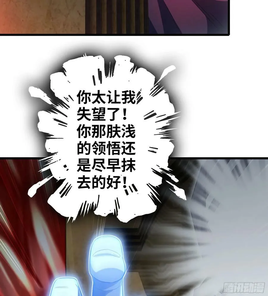 438- 安德志的决心 第20页