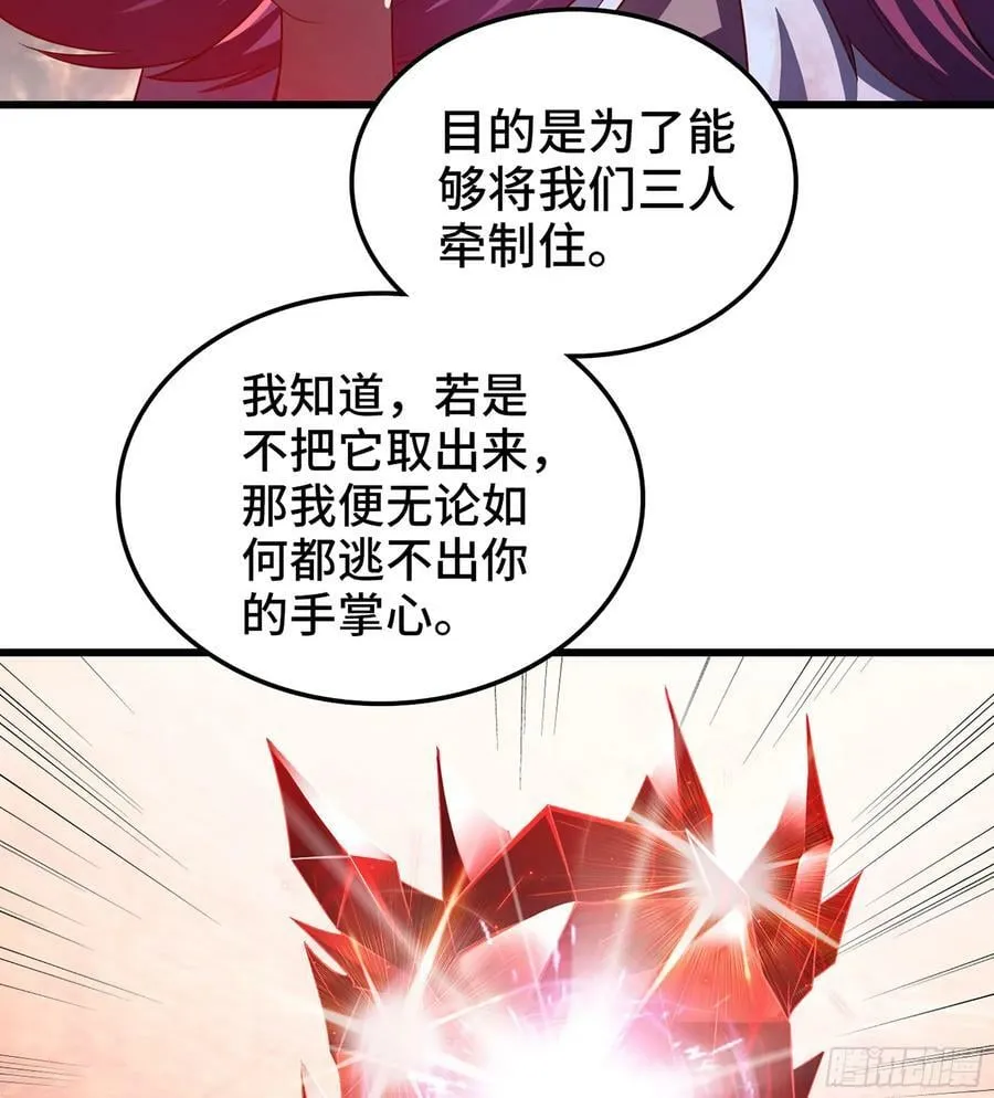 438- 安德志的决心 第27页