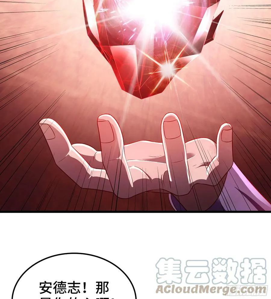 438- 安德志的决心 第28页