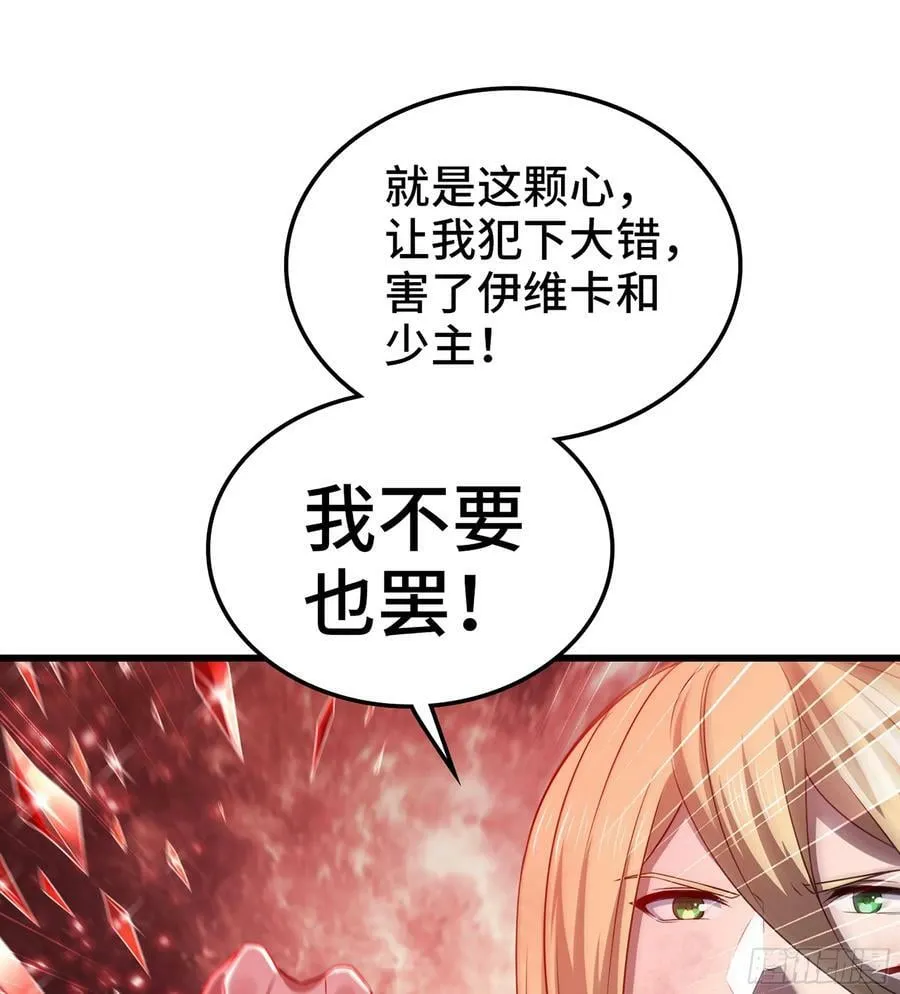 438- 安德志的决心 第30页