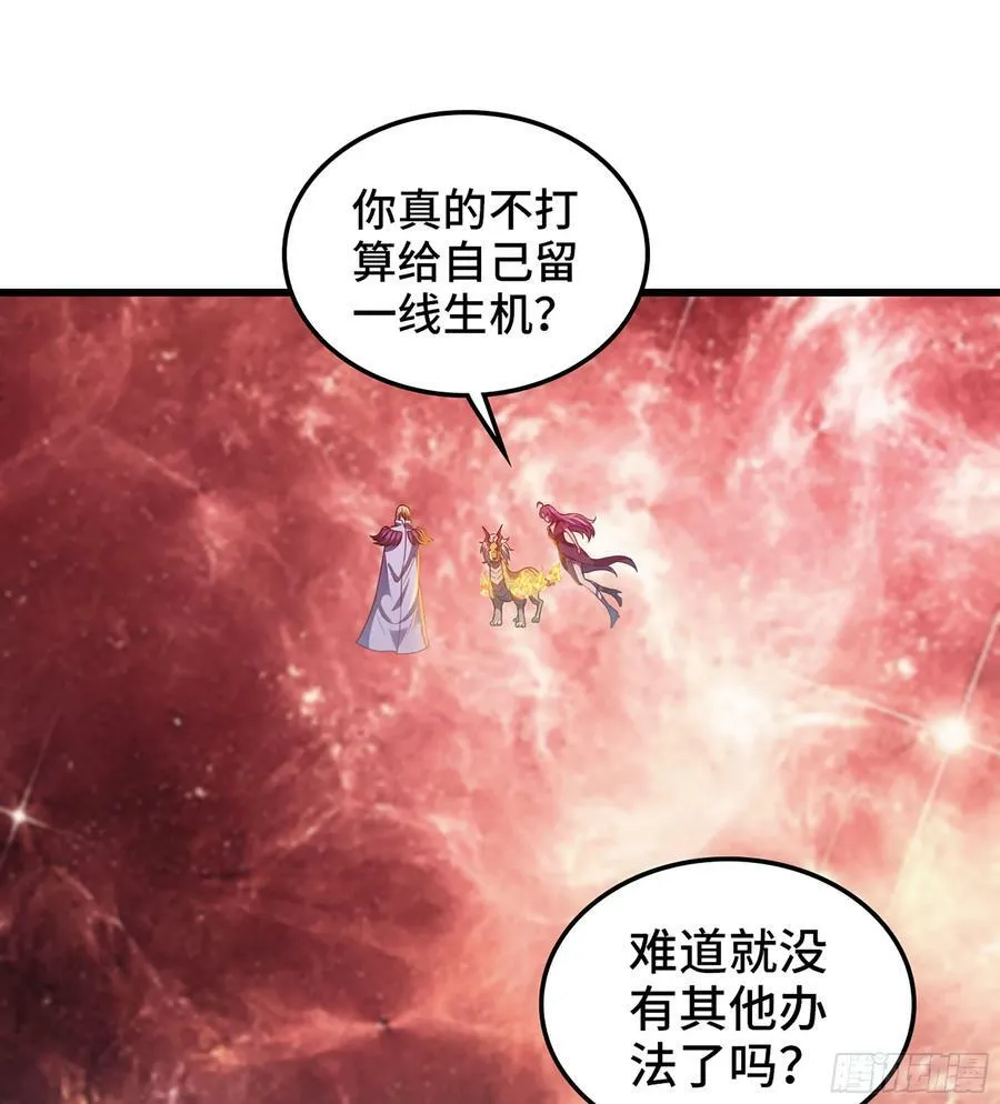 438- 安德志的决心 第32页