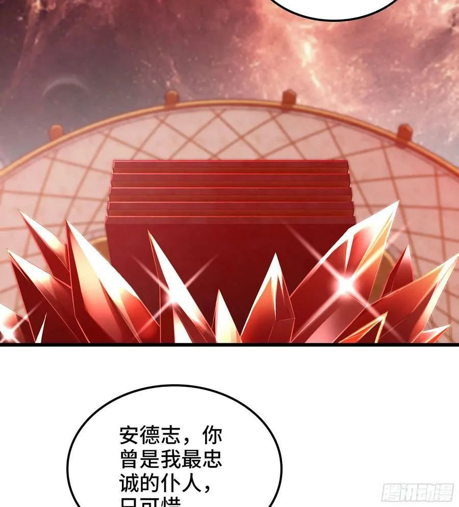 438- 安德志的决心 第33页