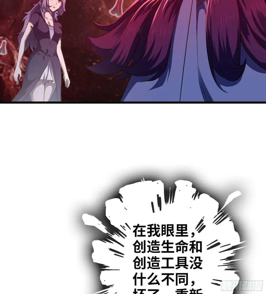 438- 安德志的决心 第39页