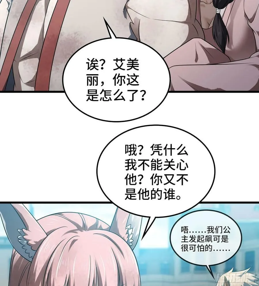 438- 安德志的决心 第53页