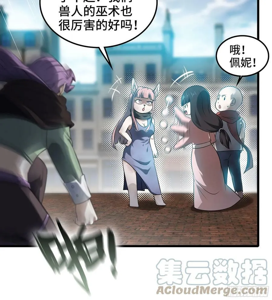 438- 安德志的决心 第55页