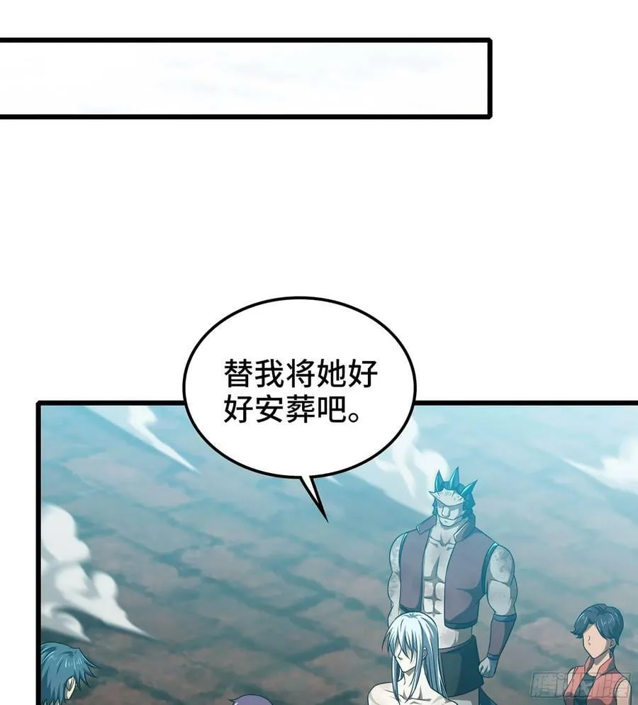 438- 安德志的决心 第60页
