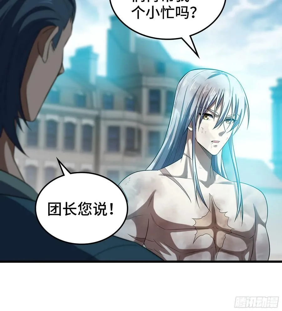 439- 六方祭坛 第8页