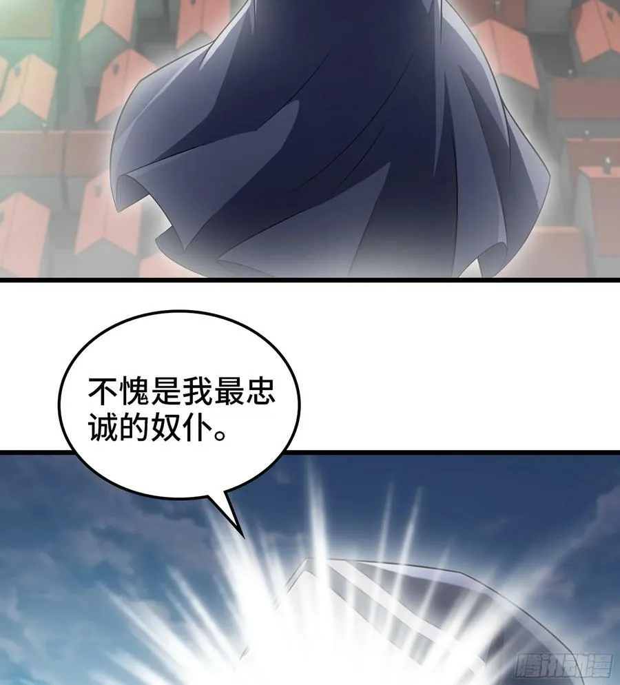 439- 六方祭坛 第20页