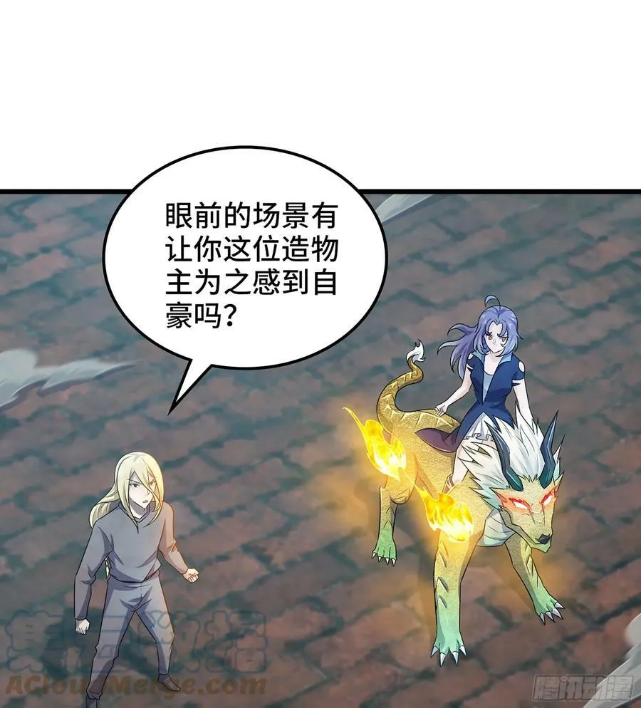 439- 六方祭坛 第22页
