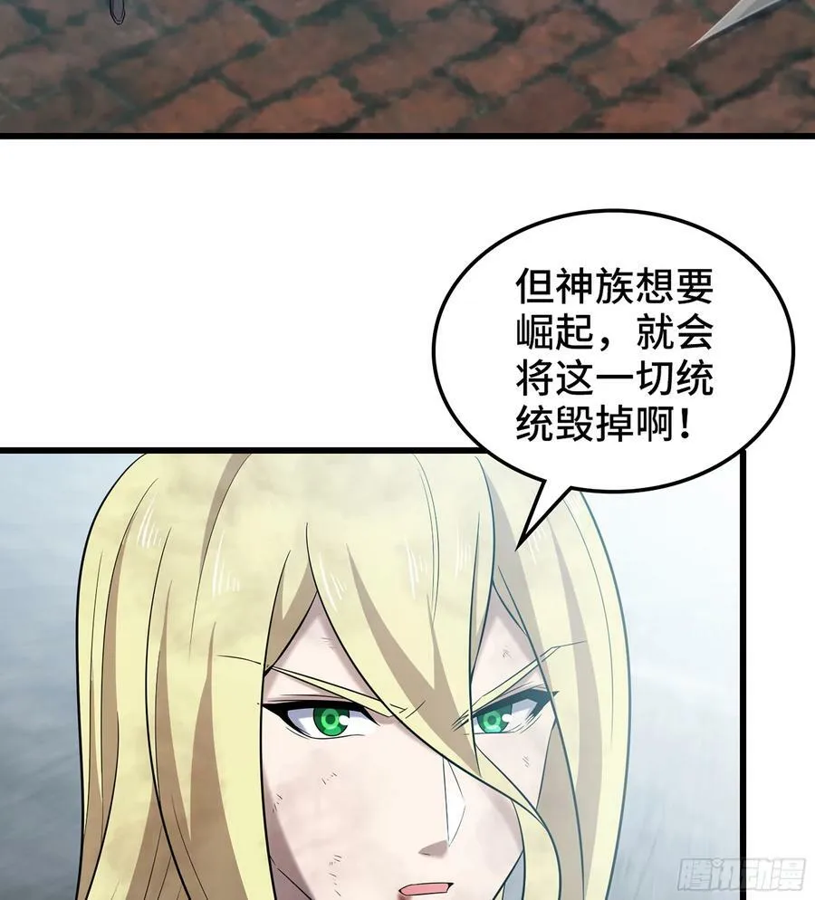 439- 六方祭坛 第23页