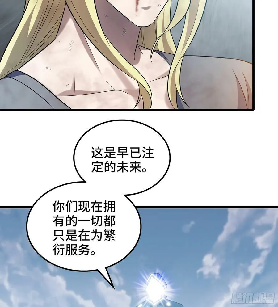 439- 六方祭坛 第24页