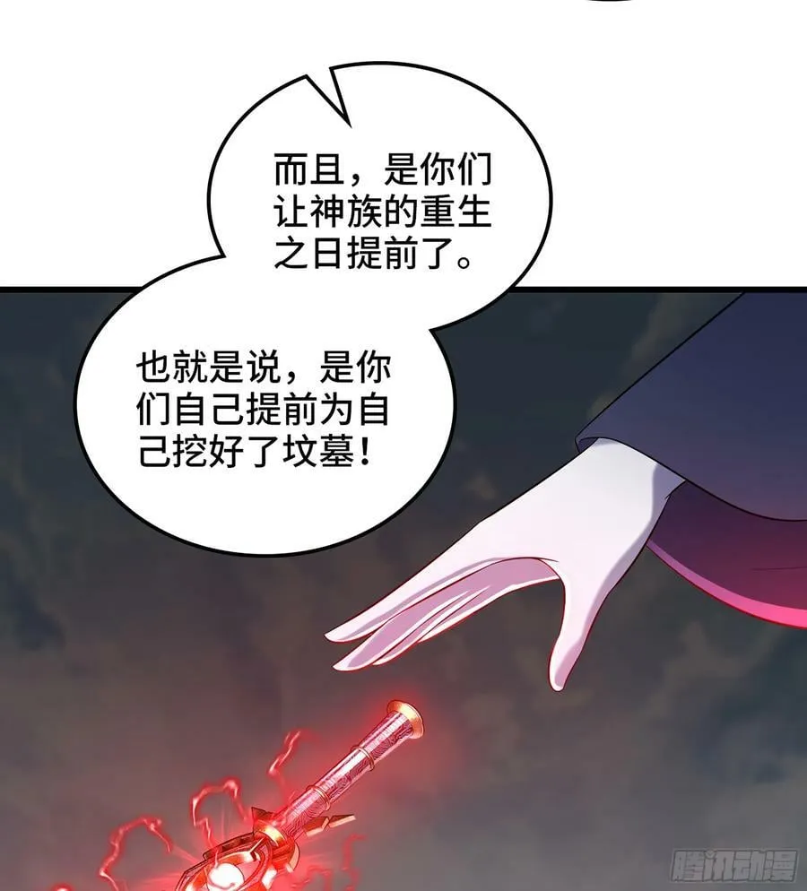 439- 六方祭坛 第26页