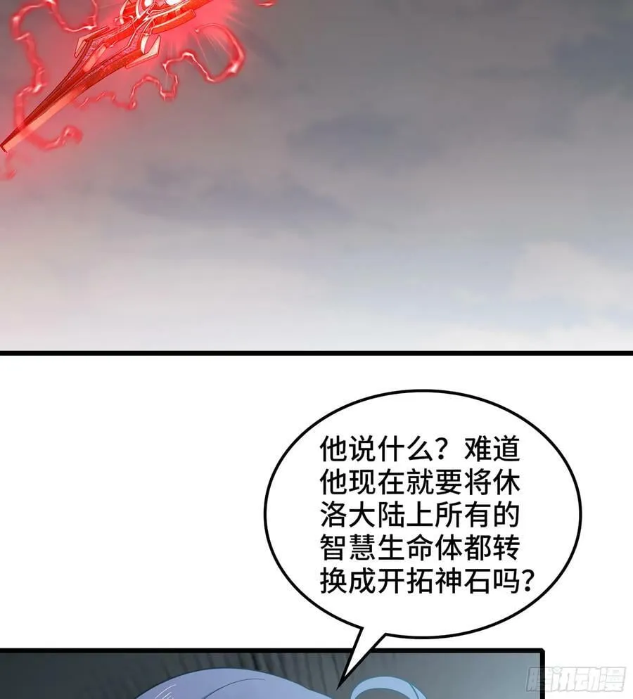 439- 六方祭坛 第27页