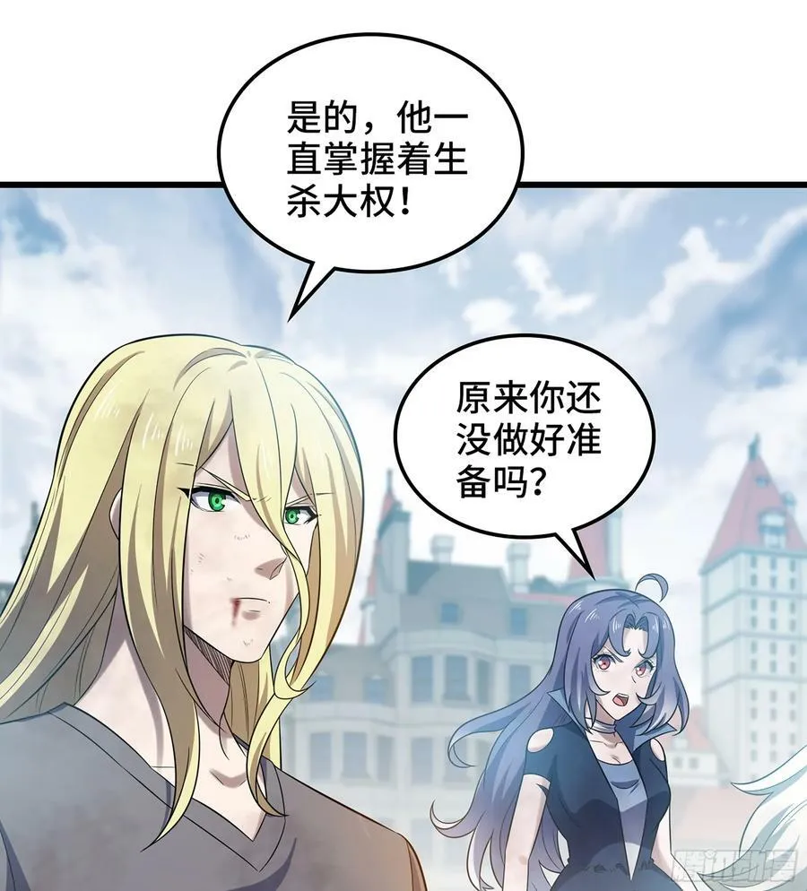 439- 六方祭坛 第29页