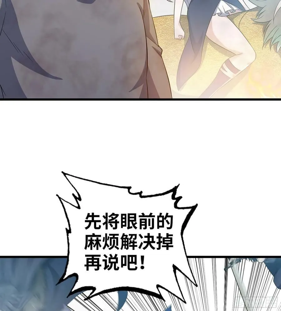 439- 六方祭坛 第30页