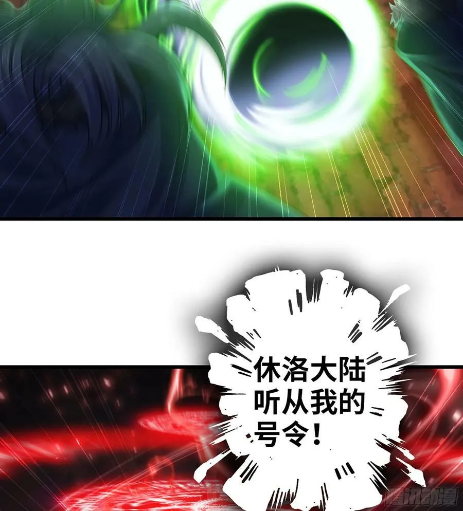 439- 六方祭坛 第33页