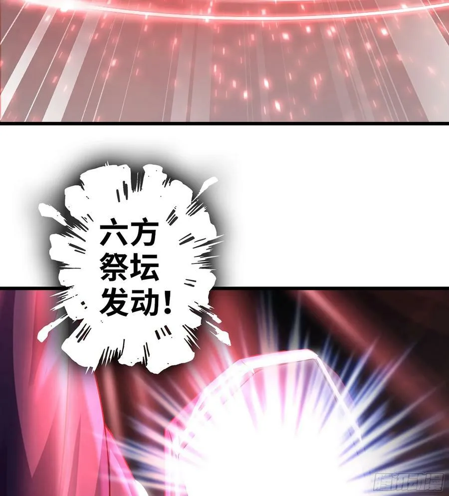 439- 六方祭坛 第35页