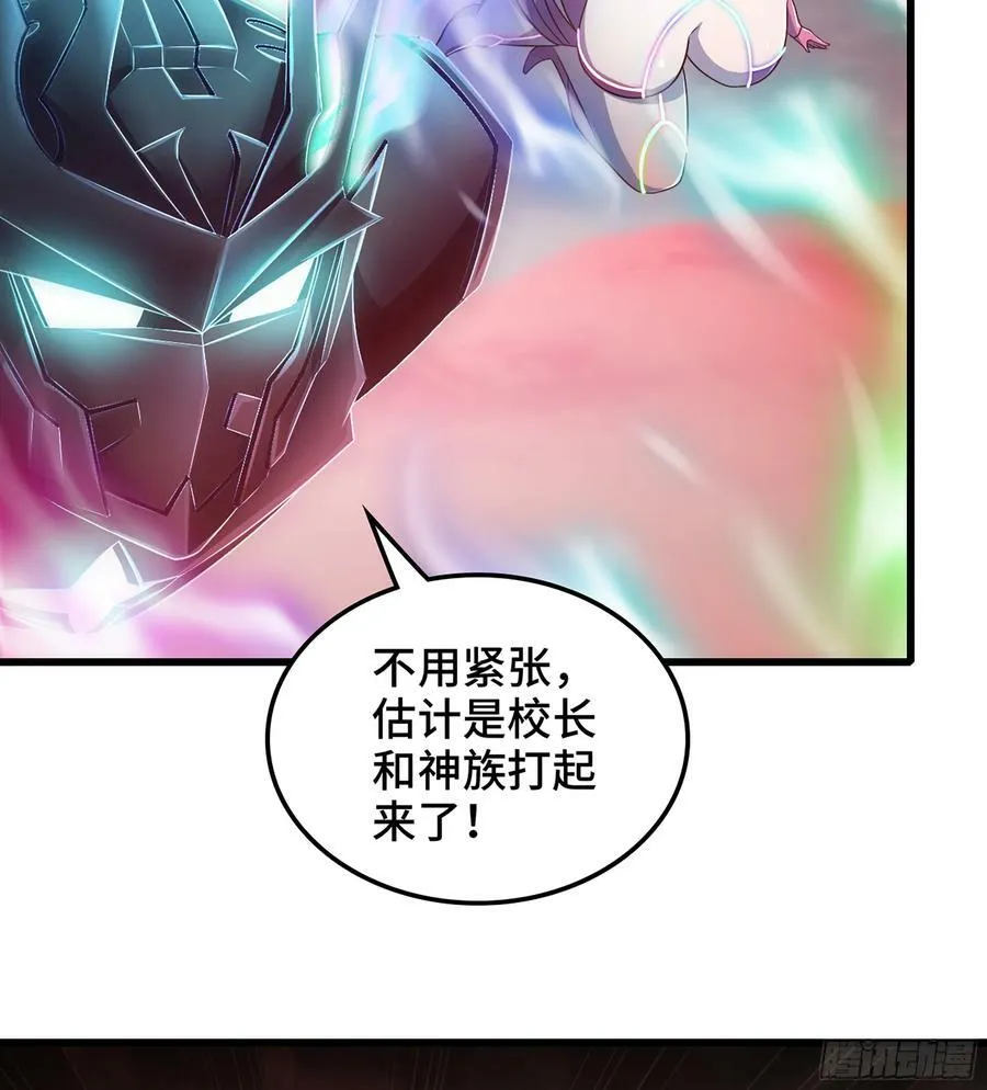 439- 六方祭坛 第44页
