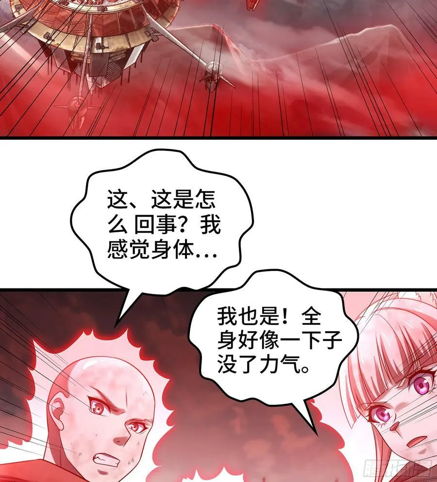 439- 六方祭坛 第53页