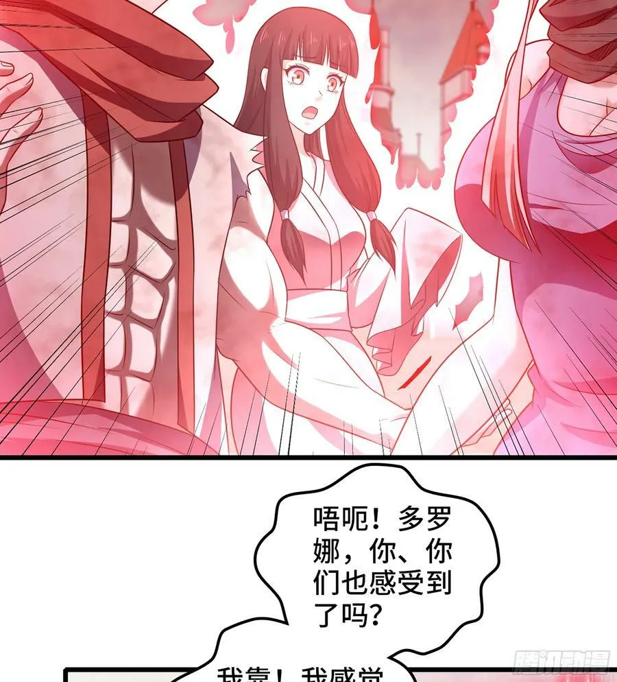 439- 六方祭坛 第54页