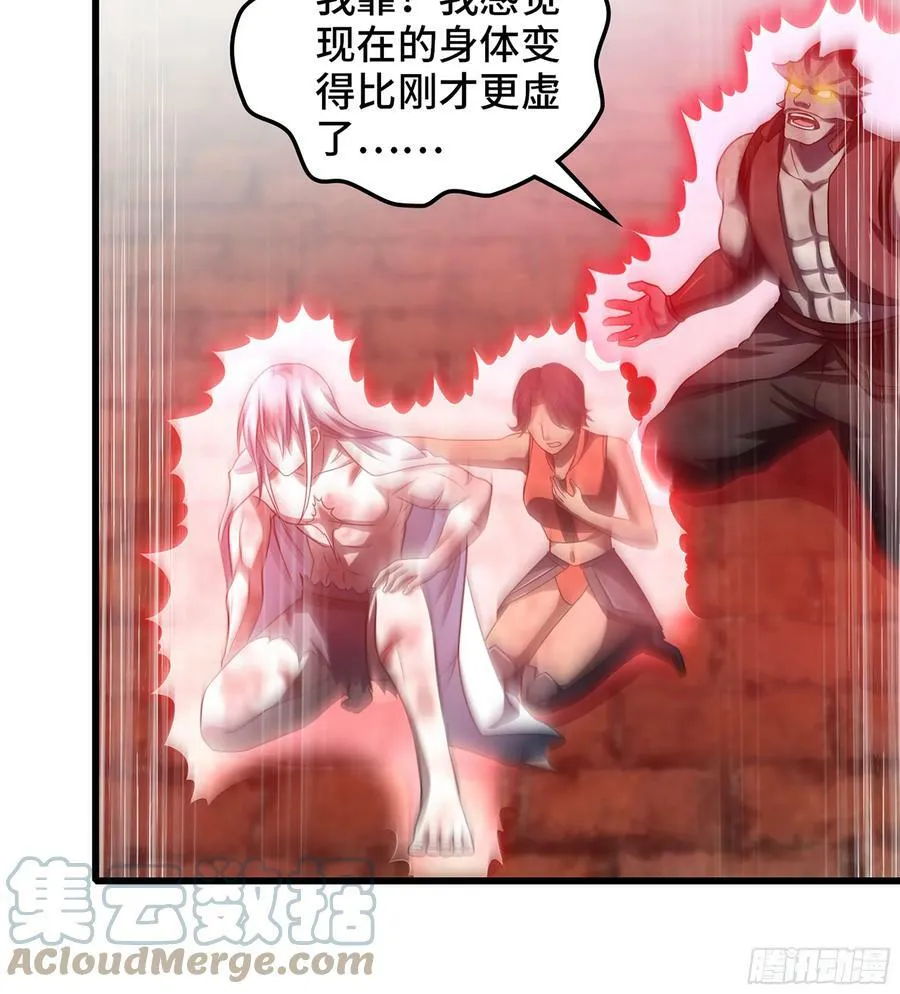 439- 六方祭坛 第55页