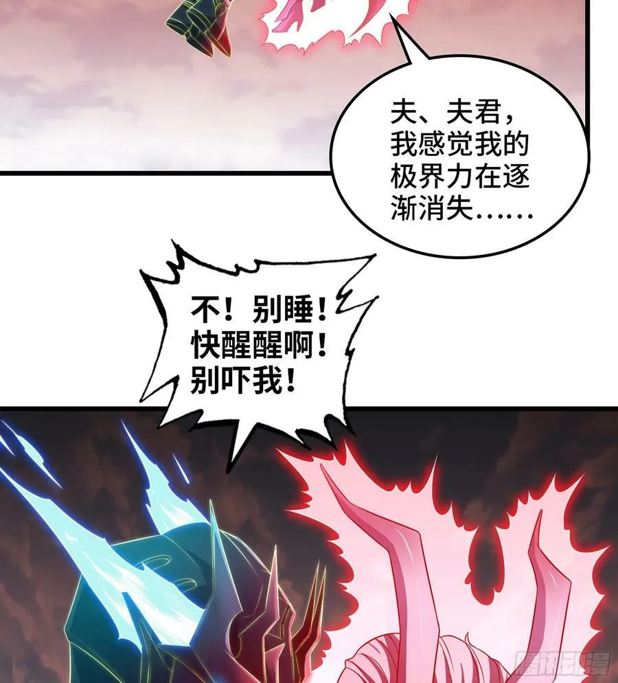439- 六方祭坛 第57页