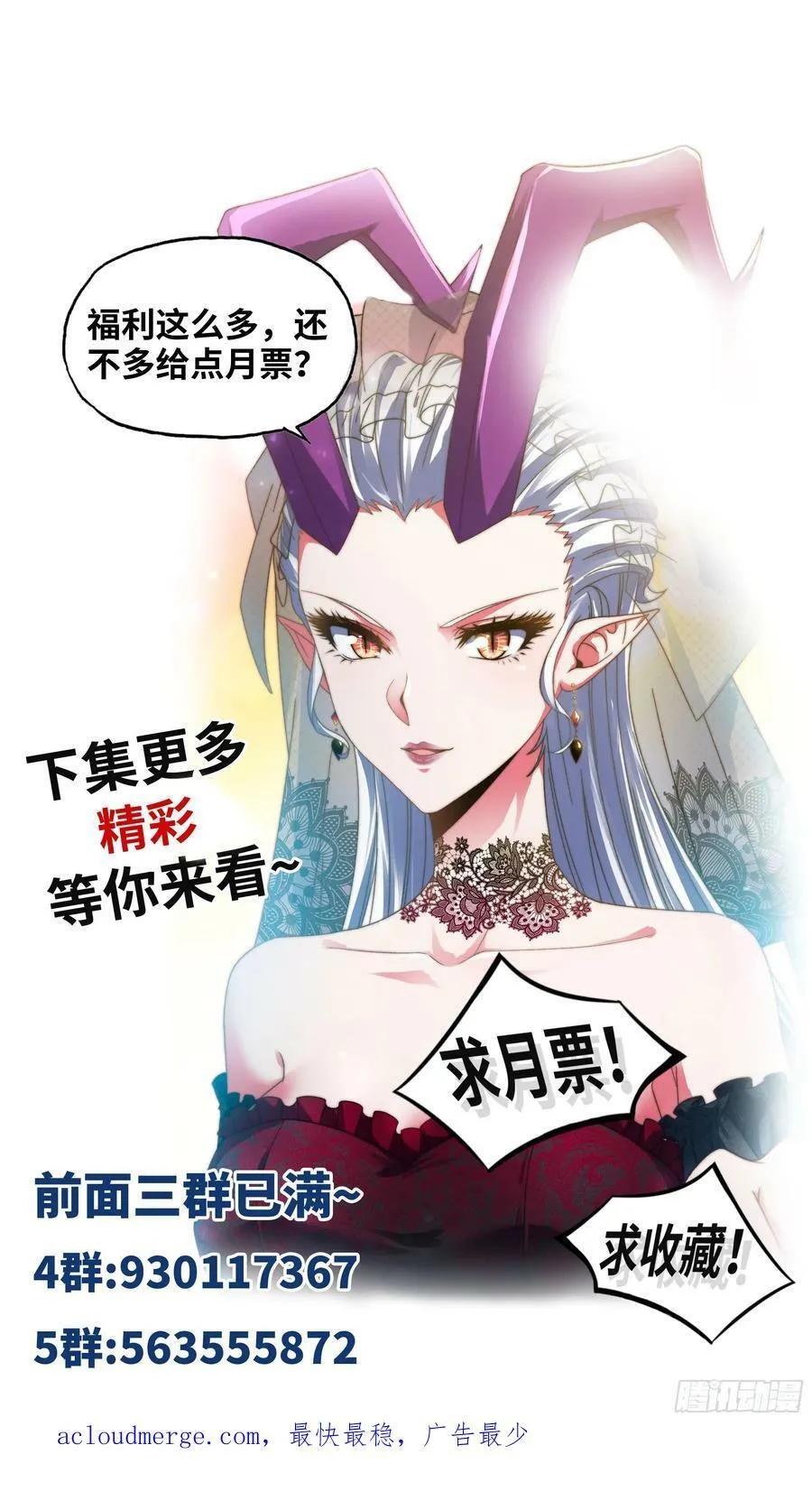 439- 六方祭坛 第62页