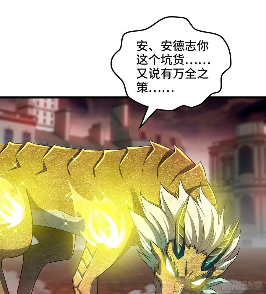 440- 术式反制 第2页