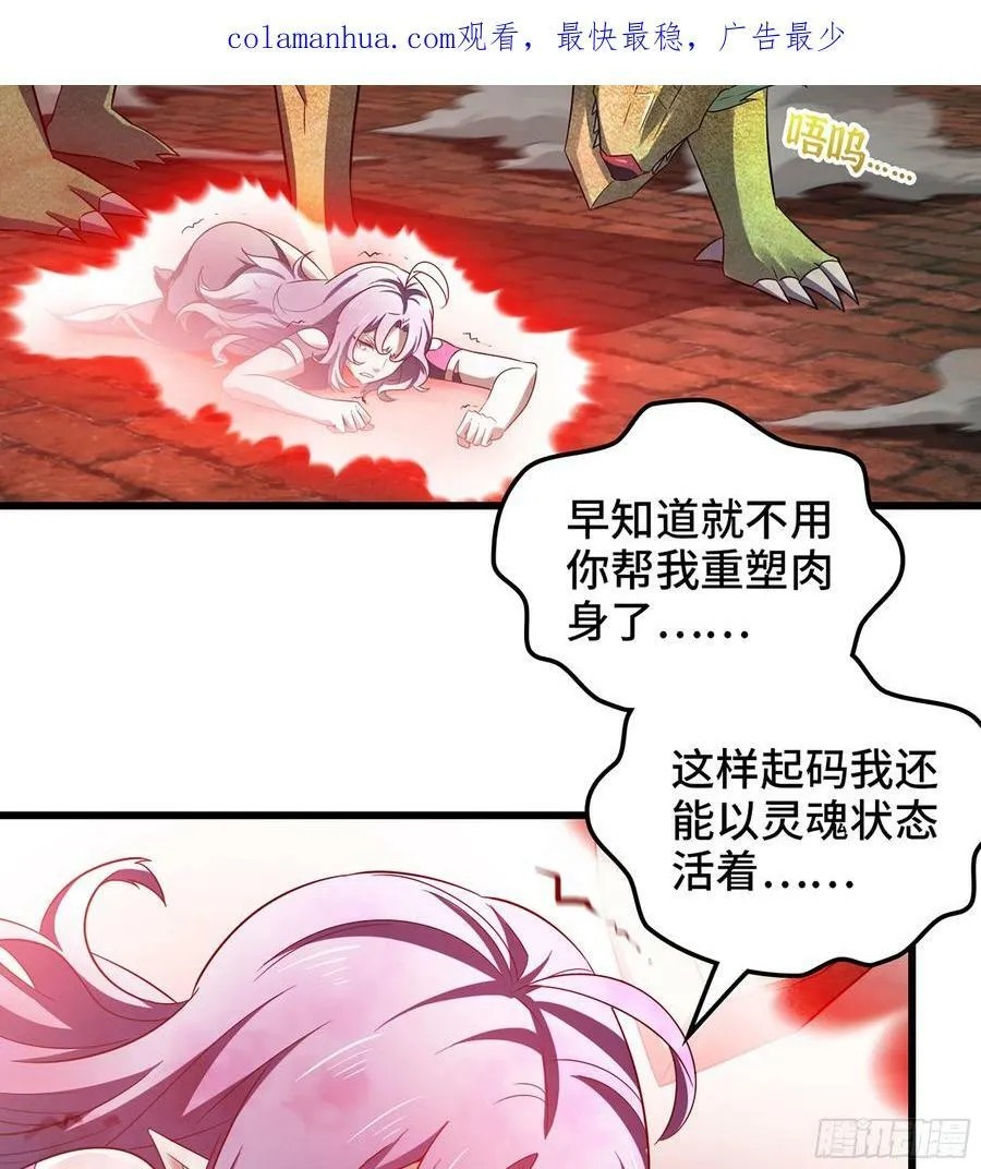440- 术式反制 第3页