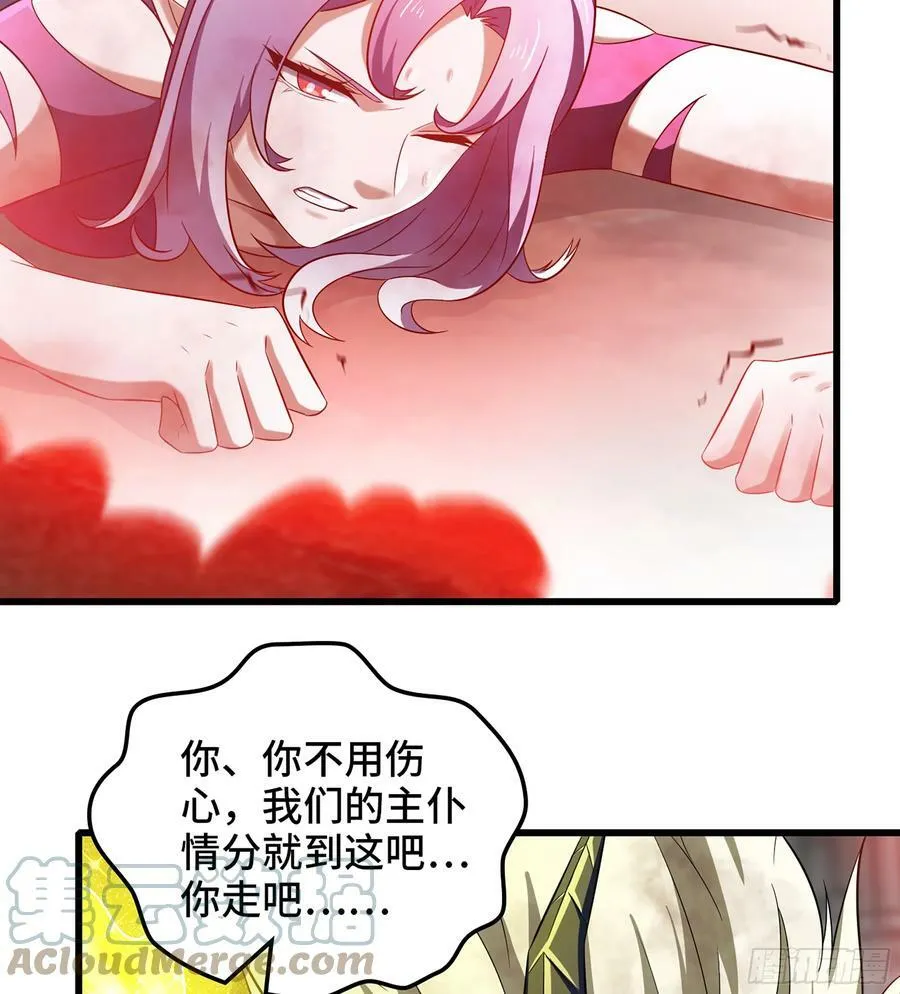 440- 术式反制 第4页