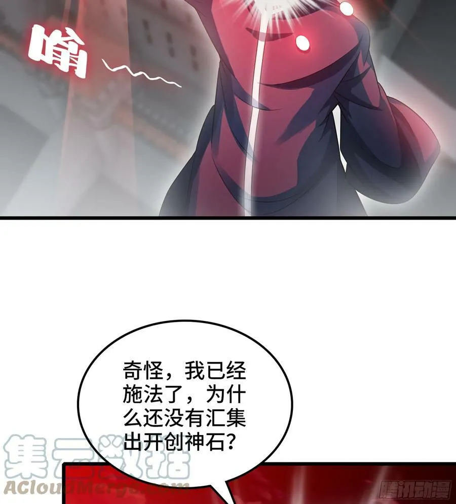 440- 术式反制 第13页