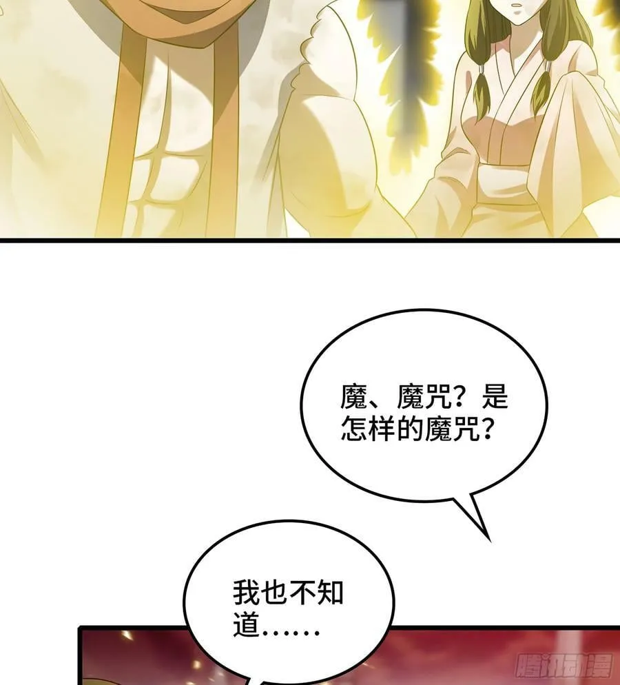 440- 术式反制 第17页