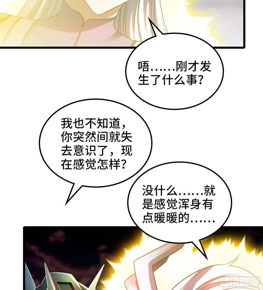 440- 术式反制 第20页