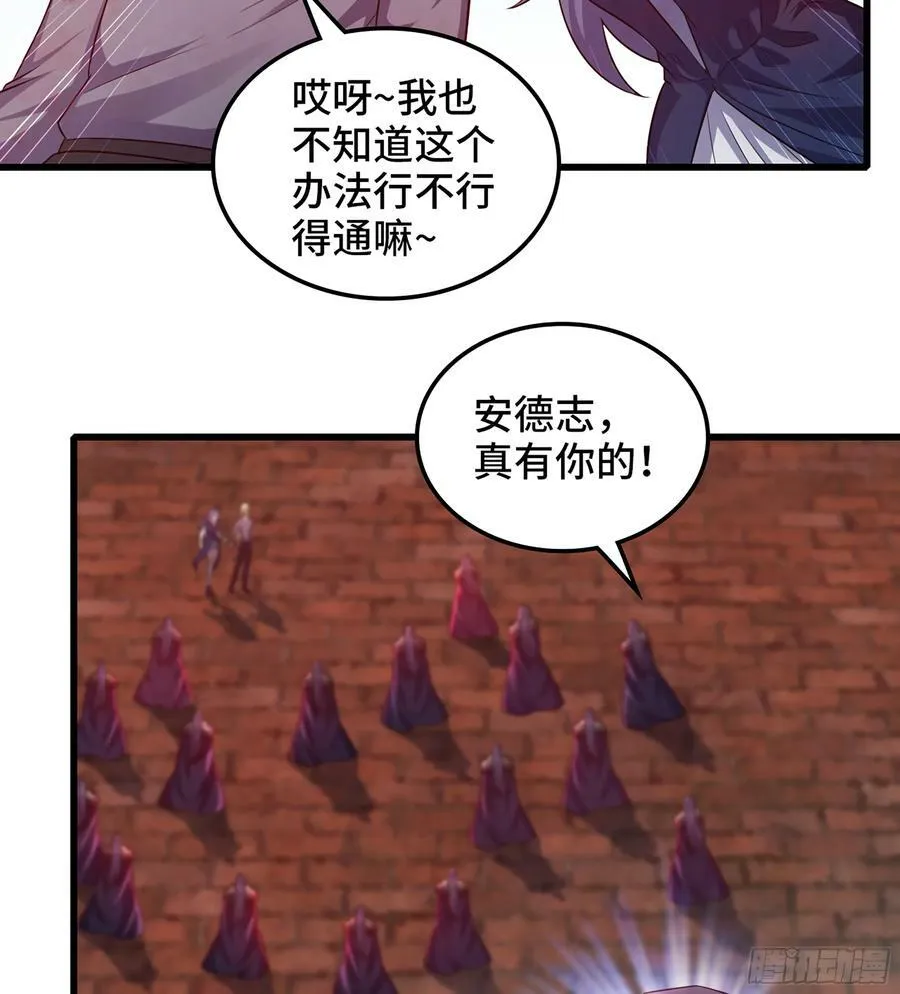440- 术式反制 第23页