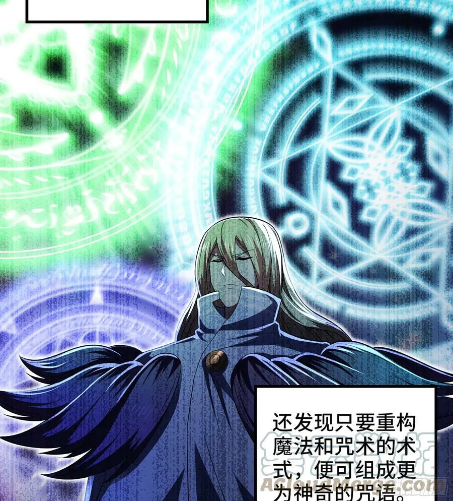 440- 术式反制 第28页