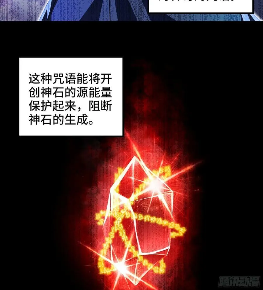 440- 术式反制 第29页