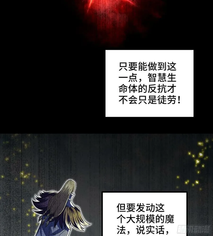440- 术式反制 第30页