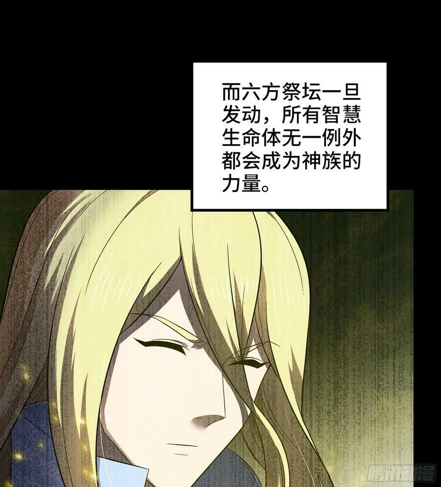 440- 术式反制 第32页