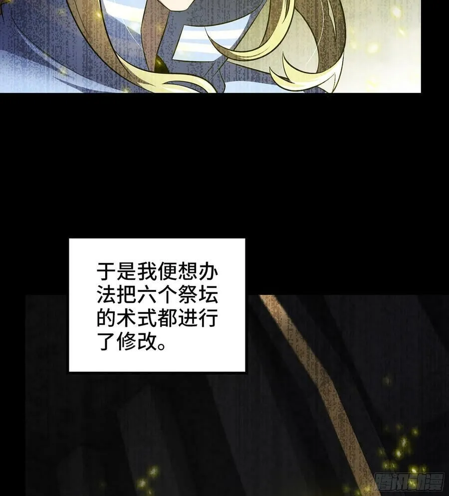 440- 术式反制 第33页