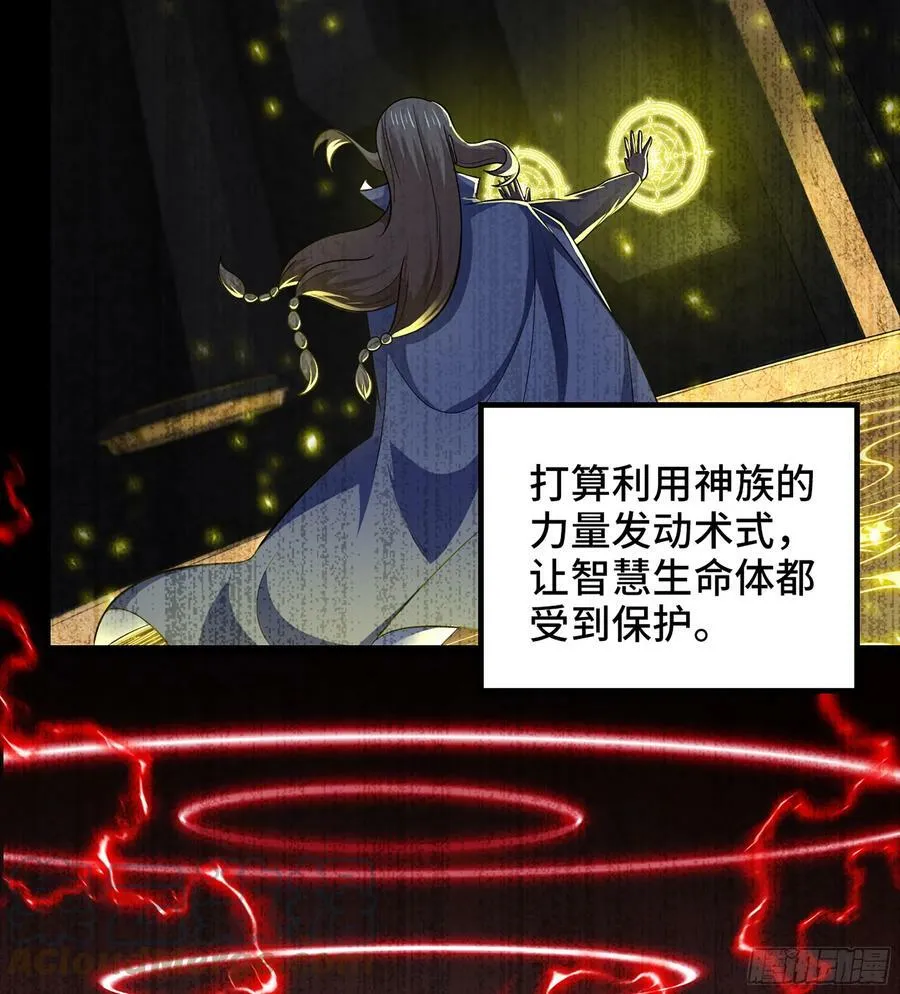 440- 术式反制 第34页