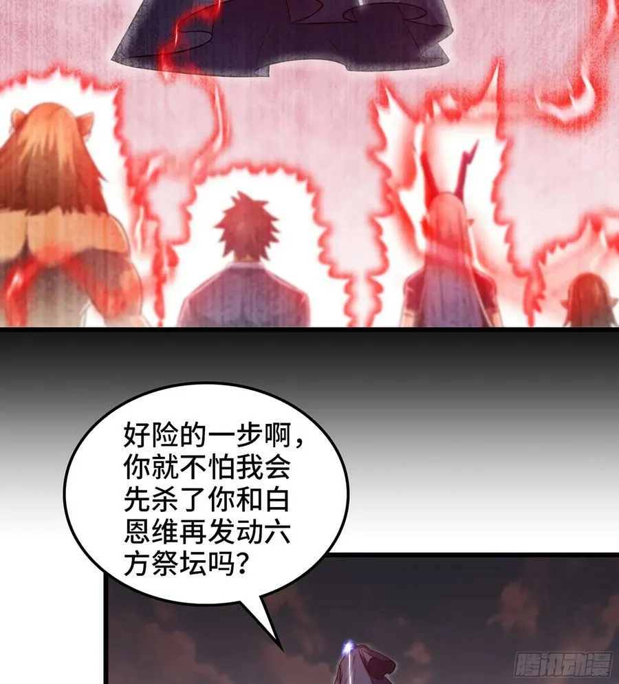 440- 术式反制 第36页